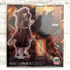 【美品】鬼滅の刃 冨岡義勇 無限城編 アクリルスタンド