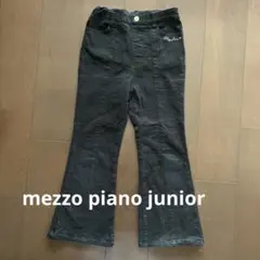 mezzo piano junior フレアパンツ 140cm