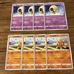 ソルロック サイクルドロー　ルナトーン サンエナジー 各4枚セット