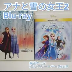 新品未使用　アナと雪の女王2　ブルーレイ　Blu-ray