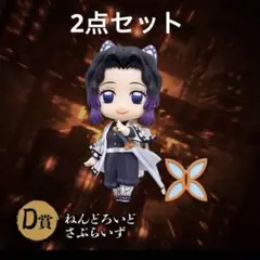 鬼滅の刃 アニプレックス オンラインくじ 胡蝶しのぶ　ねんどろいど　2点セット