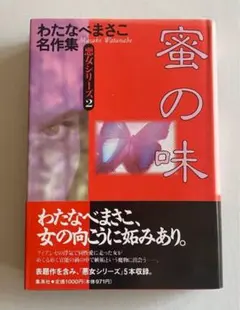 わたなべまさこ名作集 カメリア館 - メルカリ