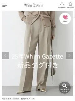 2025年最新】ウィムガゼットの人気アイテム - メルカリ