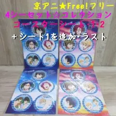2026年最新】Free! 京アニショップ クリアファイルの人気アイテム