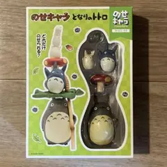 のせキャラ となりのトトロ NOS-90 エンスカイのサムネイル