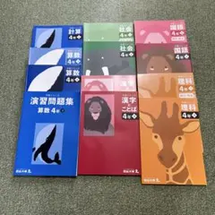 四谷大塚　予習シリーズ　4年　下　セット販売