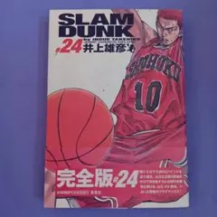 2025年最新】スラムダンク 初版の人気アイテム - メルカリ