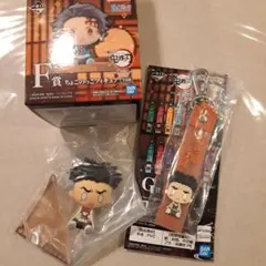 鬼滅の刃 一番くじ 姉の仇 Ｆ賞Ｇ賞悲鳴嶼行冥セット