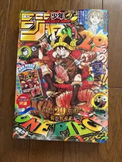 週刊少年ジャンプ 33号 ONE PIECE付録付き - メルカリ