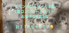 限定値下げ モモンガだらけ くじ A賞 6点セット - メルカリ