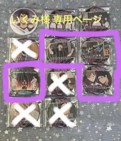 いくみ様 専用ページ