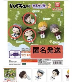 ハイキュー!!ねむらせ隊2【3点セット】