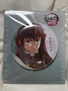 時透無一郎 缶バッジ 無限城