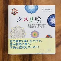 2026年最新】丸山修寛の人気アイテム - メルカリ
