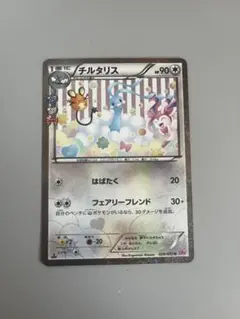 2026年最新】チルタリス ポケキュンの人気アイテム - メルカリ