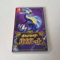 ポケットモンスター バイオレット Switch ソフト