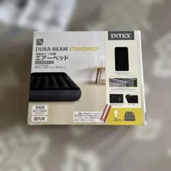 INTEX DURA-BEAM STANDARD エアーベッド シングルサイズ