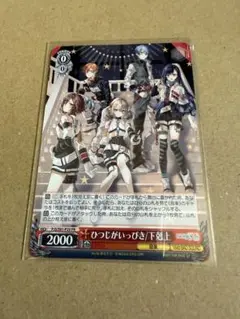 プロセカ　CD特典　ビビバス