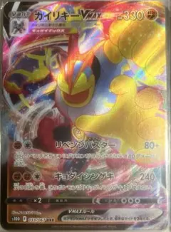 2026年最新】カイリキーVmaxの人気アイテム - メルカリ