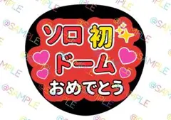 Hey! Say! JUMP 山田涼介 ファンサうちわ カンペうちわ うちわ文字のサムネイル