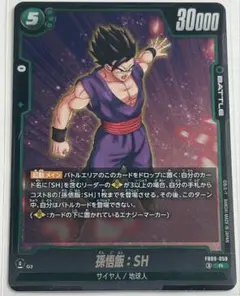 2026年最新】ドラゴンボールカード フュージョンワールド 孫悟飯の人気
