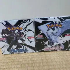 ポケモンカードゲーム ブラックボルト1BOX＆ホワイトフレア1BOXセット