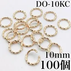 【7069】デザイン丸カン　KCゴールド　10mm　100個
