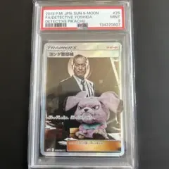 2026年最新】ヨシダ警部補 sr psa10の人気アイテム - メルカリ