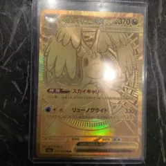 メガカイリューEX 370HP ポケモンカード