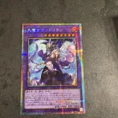 5 遊戯王 大魔女サンドリヨン アジア プリズマ - メルカリ