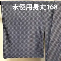 b478 正絹　夏用　お召し　さが美　居敷当て付　未使用しつけ付極美品着物のサムネイル