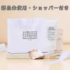 レプリカ ハンドクリーム レイジーサンデー モーニング メゾンマルジェラ ギフト