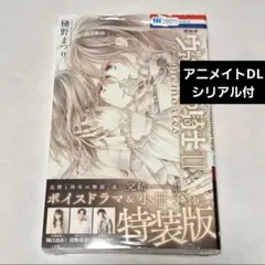 ヴァンパイア騎士 memories 10巻 樋野まつり 特典 ポストカード - メルカリ
