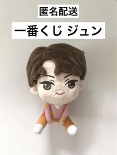 SEVENTEEN ジュン 一番くじ ぬいぐるみ
