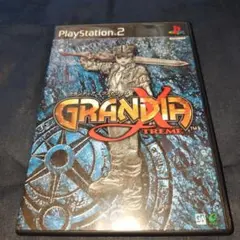 グランディアエクストリーム