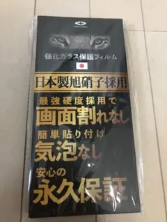 ガラスフィルム2枚セット 11promax,Xsmax Lsee is more