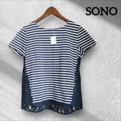 未使用/タグ付き/SONO/ソーノ/ボーダー/バックレース/カットソー/1のサムネイル