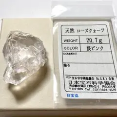 マダガスカル産 ローズクォーツ ソーティング 原石 天然石 紅水晶 ルース ③