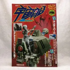 20世紀SF 5 1980年代 冬のマーケット - メルカリ