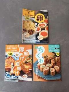 2026年最新】料理本まとめ売りの人気アイテム - メルカリ