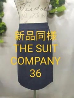 新品同様 ザスーツカンパニー スカート 36 紺ウインドペン