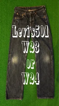 Levi‘s501 リーバイス501 レディース　ダメージ　ローライズ　US古着