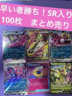 3/2まで出品　ポケカ 引退品 100枚 まとめ売り 早い者勝ち