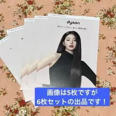 dyson カタログ ウォニョン IVE 3枚セット - メルカリ
