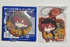テニスの王子様　丸井ブン太　ハロウィン　缶バッジ　ラバーストラップ　セット