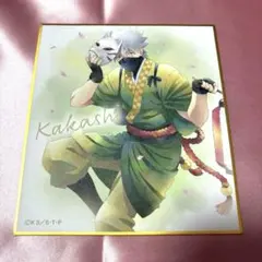 NARUTO カカシ 色紙 1枚