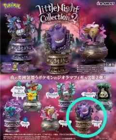 ポケモン リトルナイトコレクション2 闇夜の小さないたずら ゲンガー