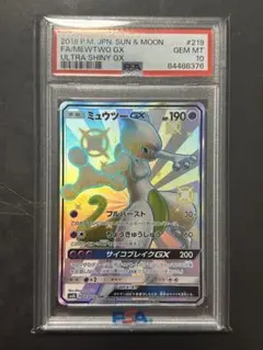 2026年最新】ミュウツーgx ssr psa10の人気アイテム - メルカリ