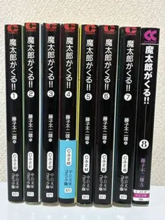 藤子不二雄 全巻セット