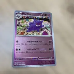 ポケモンカード151 ゲンガー モンスターボールミラー